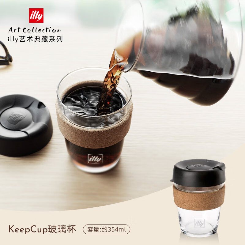 ILLYilly意利咖啡官方 KEEPCUP玻璃杯12oz咖啡杯户外便携水杯旗舰店 KEEPCUP玻璃外带杯(12oz) 京东折扣/优惠券