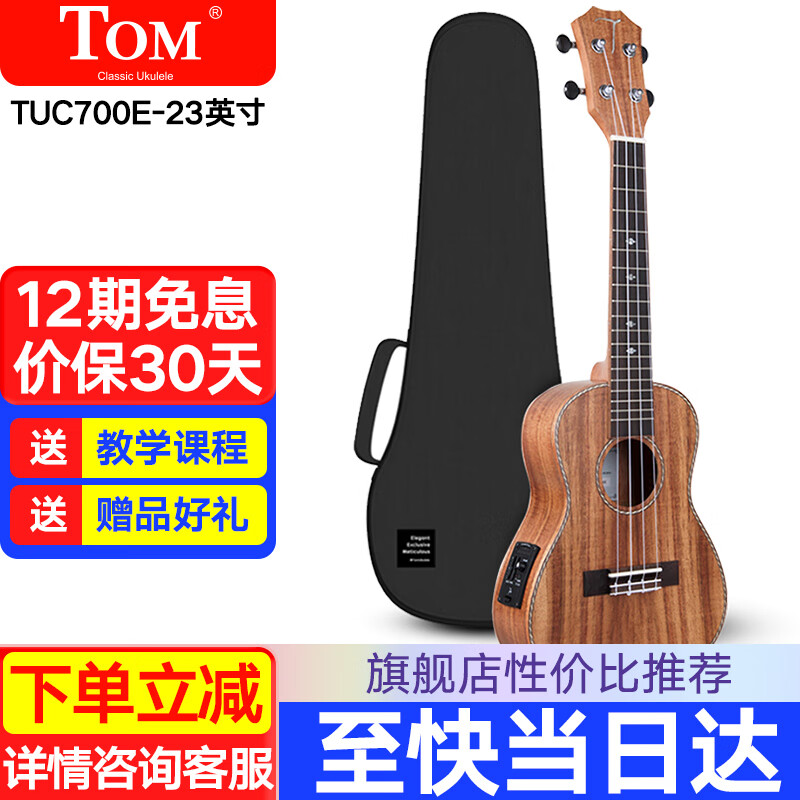 尤克里里历史价格走势助手|尤克里里价格走势