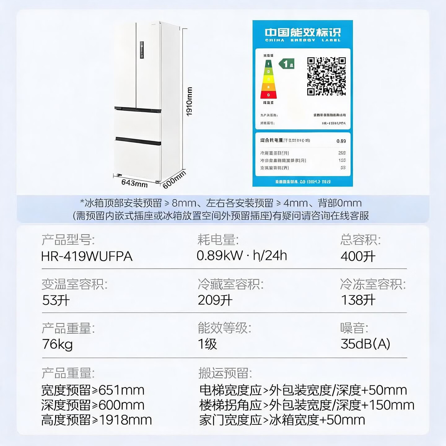 华凌美的冰箱2026新款法式多门60cm超薄零嵌新国标一级能效风冷无霜家用京东自营HR-419WUFPA国家补贴