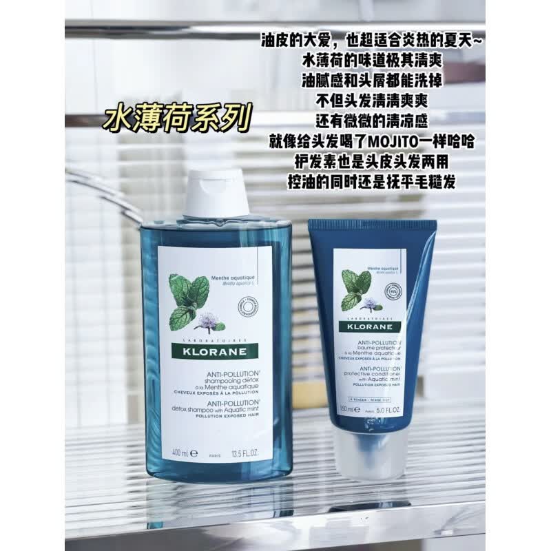 接运猫Klorane康如水薄荷净澈洗发露 深层清洁去油蓬松丰盈洗发水无硅油 1瓶 水薄荷净澈洗发水400ml