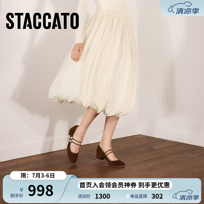 思加图2026秋季新款Jasmine茉莉玛丽珍鞋单鞋女鞋EMC03CQ6 菊苣棕 36