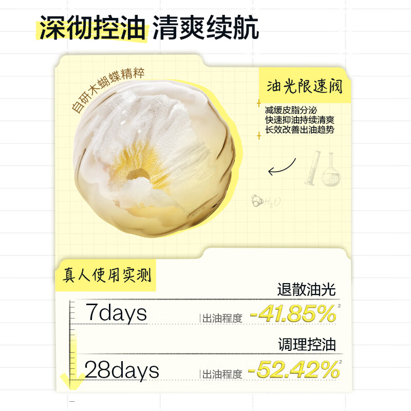 悦芙媞【新品】悦芙媞清洁泥膜控油去黑头白头袋装便携款易挤出 【1支装】泥膜袋装90g