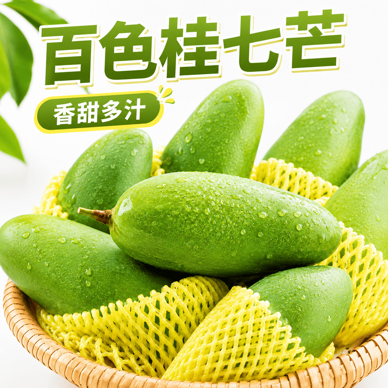 鲜宝道当季现摘广西桂七芒新鲜水果青芒果 5斤单果100-200克净重4.5斤