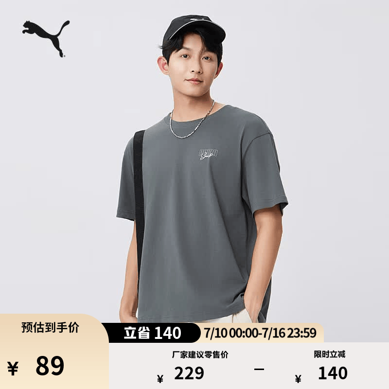 彪马（PUMA）纯棉宽松休闲短袖T恤男女款情侣新款夏季运动上衣 633788 矿物灰-21 L (180/100A)