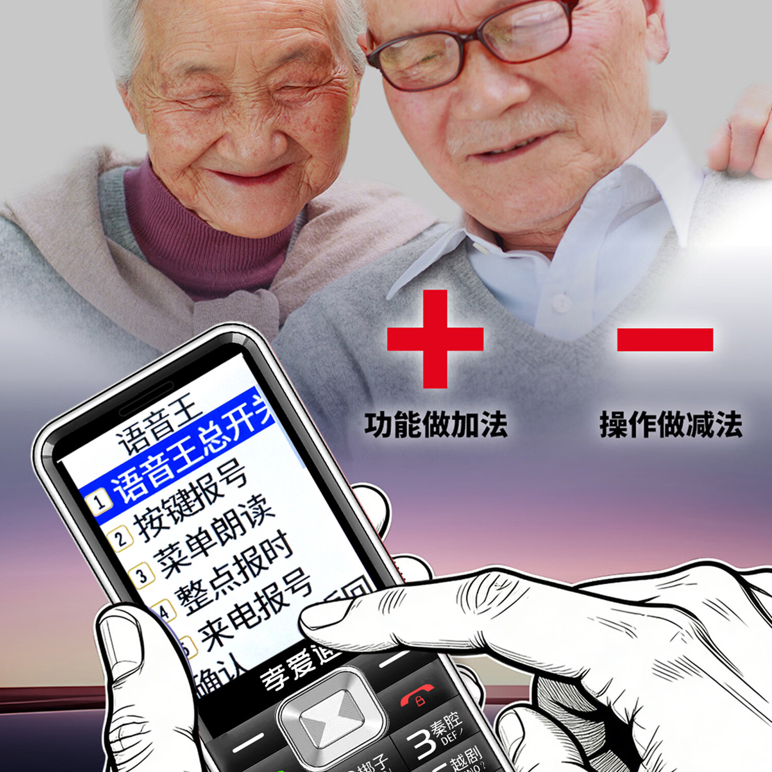 孝爱通大屏大音量 M2 老人陪伴机 2300 毫安长续航 一键视频 AI 陪聊 语音播报天气 远程定时吃药闹钟 金色(4G全网通)