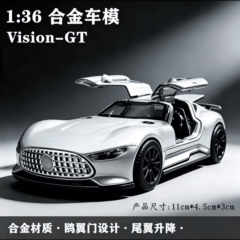 卓越优趣限量版奔驰Vision GT合金车模仿真跑车模型男生收藏摆件生日礼物 奔驰概念GT-合金/鸥翼门【银翼白】