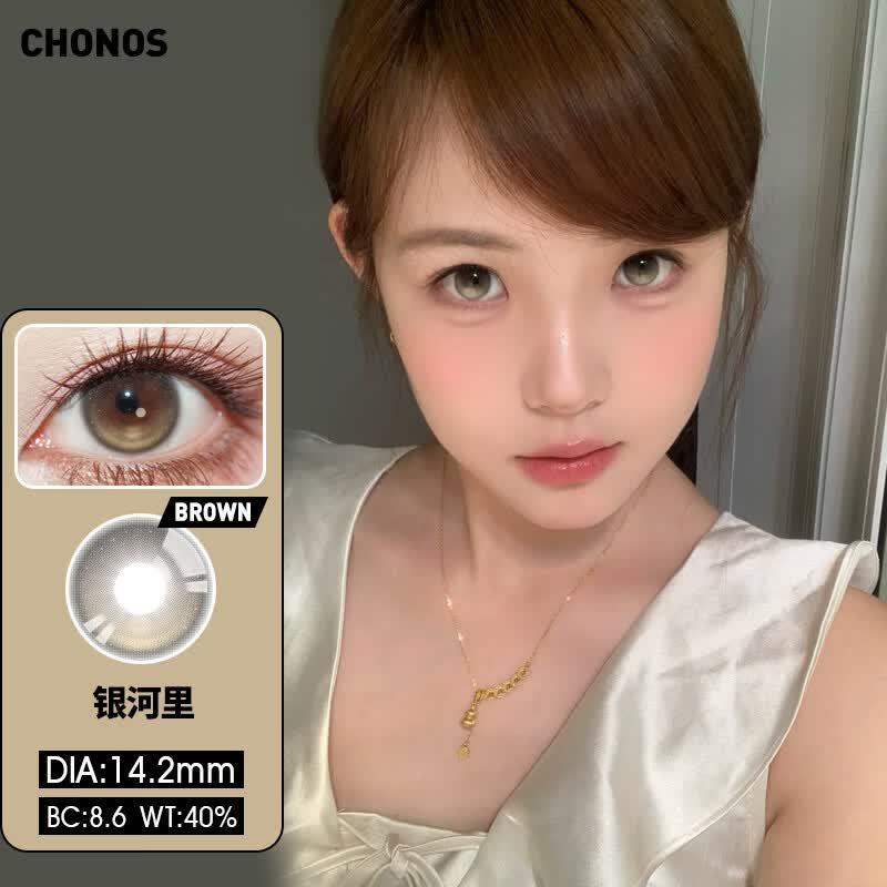 CHONOS[顺丰速发]定轴高光不乱转日抛美瞳10片大小直径自然混血隐形眼镜 银河里 棕（10片装）14.2mm 250度