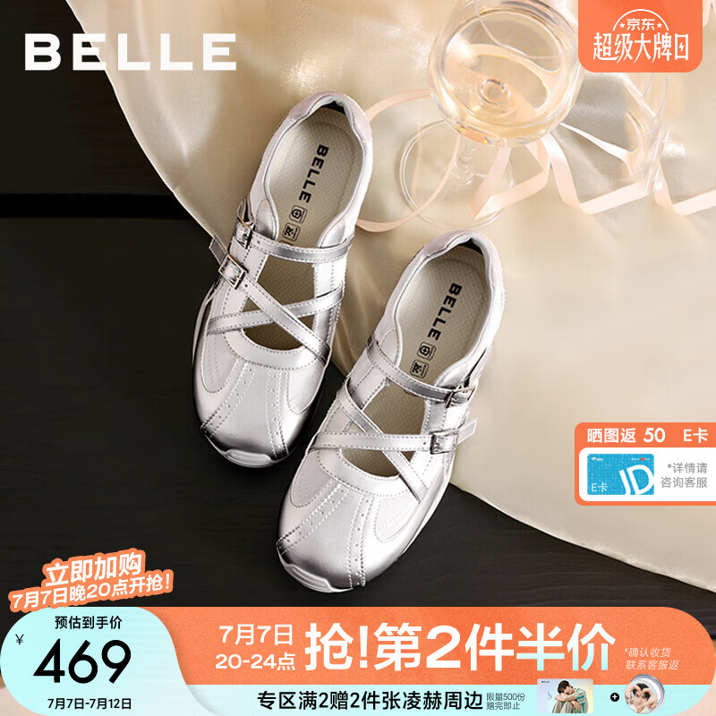 百丽（Belle）张月同款蒲公英运动芭蕾玛丽珍鞋女26新商场同款单鞋F9M1DCQ6 银色 40 (250mm)