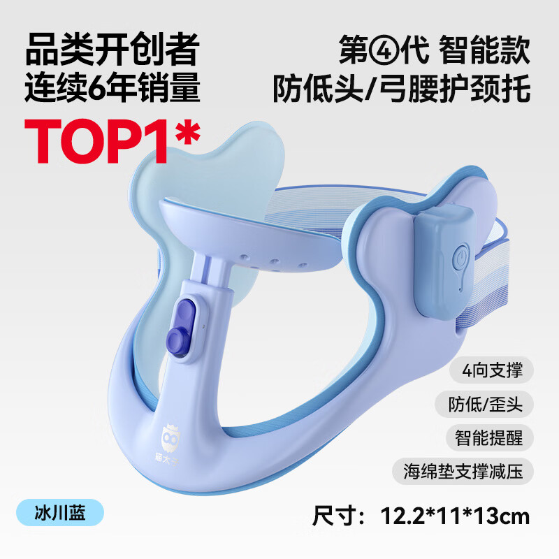 猫太子坐姿矫正器儿童颈托颈椎护颈小学生脖子抬高器防前倾低头纠正器写作业防近视写字姿势矫正器神器 【第5代/后脖支撑】防低头神器(L码)勿忘蓝 70-120斤适用