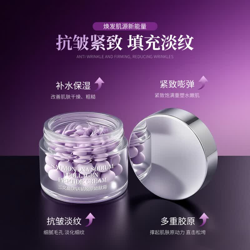 【精选】柚娅三文鱼DNA钠胶原幼肽霜柔润提亮肤色面部护肤品工厂 默认