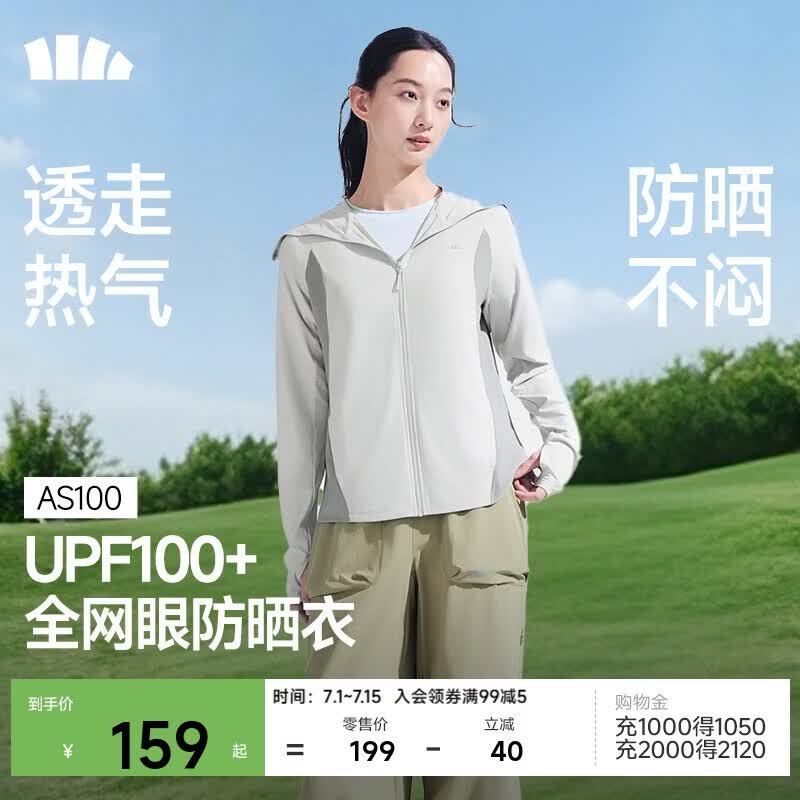 蕉下（beneunder）防晒衣女宽松透气夹克款便携轻量户外AS100银河灰M