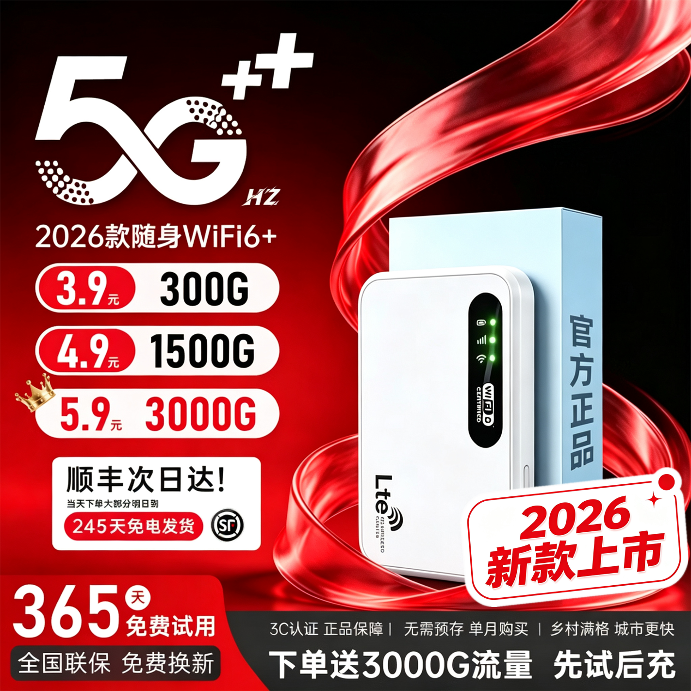 小亿【5.8元3000G】移动随身wifi5G千兆无线网络2026新款无限流量全国通用上网宽带车载路由三网免预存 5G-Ai全网通【随行版】送免费流量-全国通用 【终身质保】-首年免费试用