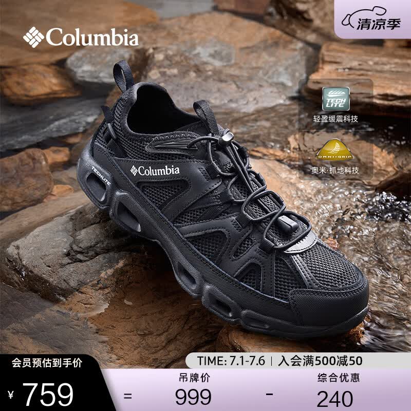 Columbia蒋奇明同款哥伦比亚男缓震抓地舒适水陆两栖溯溪鞋斩水鞋DM1238 013 黑色（黑色中底） 41 (26cm)