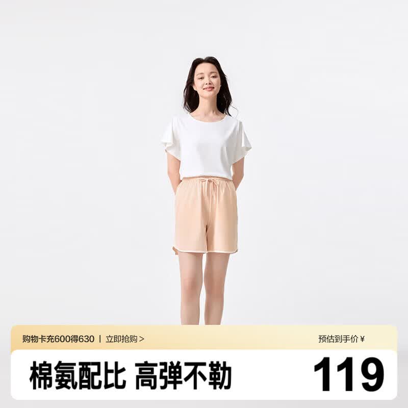 全棉时代（PurCotton）全棉时代门店女士凉感*水光棉家居短裤家居服裙 超凡粉橘 XL