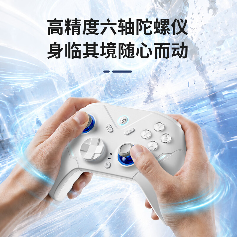 aolion澳加狮N35游戏手柄电容摇杆PC电脑版SteamSwitch2手柄proNS安卓iOS苹果手机iPad平板无线蓝牙手柄 冰晶白