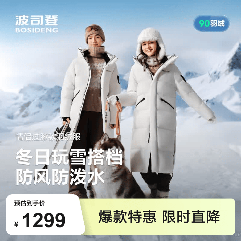 波司登（BOSIDENG）羽绒服男女同款冰雪运动长款保暖连帽加厚学生百搭外套 【店长推荐】冰雪白|8C66 S 160/84A 体重约100-110斤