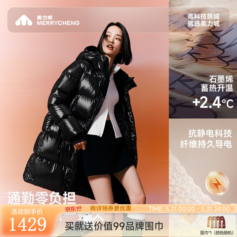 美力城中长款冬季羽绒服女鹅绒男士情侣连帽抗寒外套三防免洗114 黑色 L 170