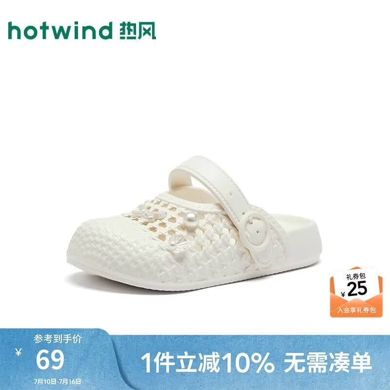 热风（Hotwind）洞洞鞋女鞋2026年夏季新款通勤百搭包头凉拖沙滩鞋休闲厚底拖鞋女