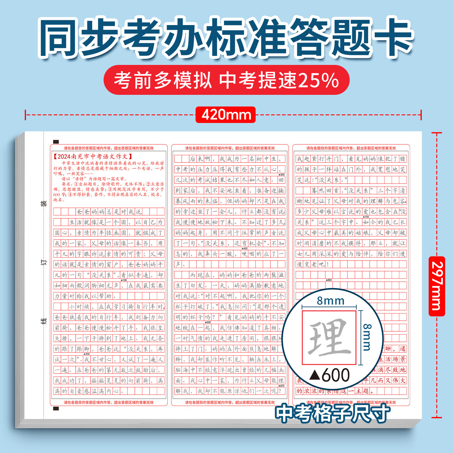 汉状元初中高分作文练字帖初中生专用中考满分优秀作文答题卡考试素材字帖语文初一七八九年级楷书描红本 语文全套4本【作文答题卡+空答题卡+古诗词+文言文】送笔