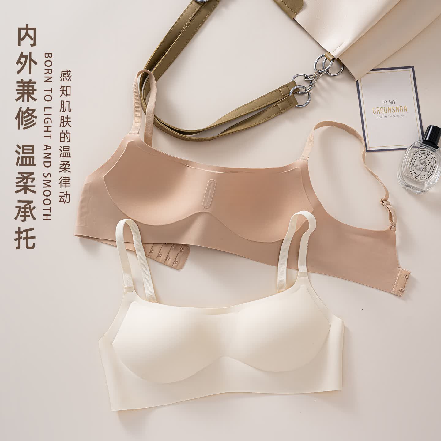OEING无痕内衣女小胸聚拢收副乳上托防下垂调整型无钢圈文胸 粉底肤 S 34/75ABC 95-105斤