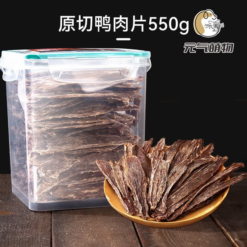 元气萌物鸭肉干狗狗零食磨牙棒泰迪比熊柯基小型犬幼犬训练专用奖励鸡肉干 原切鸭肉干净重550g 1罐