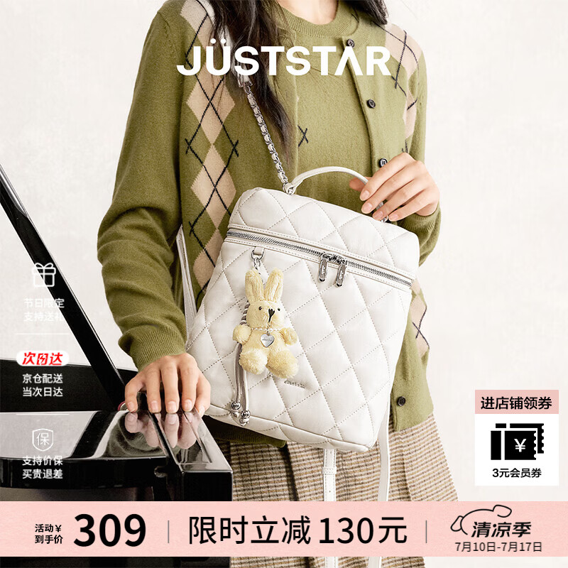 欧时纳（JUST STAR）孙乐言同款双肩包女包2026新款包包轻奢轻便出游双肩背包生日礼物