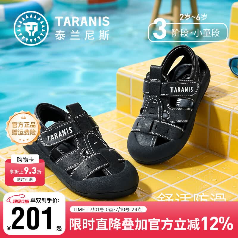 泰兰尼斯夏季新款儿童鞋女童凉鞋防滑软底休闲鞋子男宝宝防踢运动鞋 黑色 27 适合脚长17.0cm