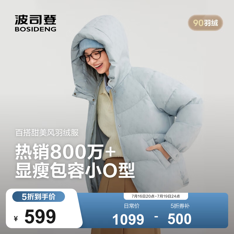 波司登（BOSIDENG）反季羽绒服商场热卖同款女短款时尚休闲连帽宽松加厚外套 天蓝爱心印花9W38 S 160/84A 体重约100-110斤