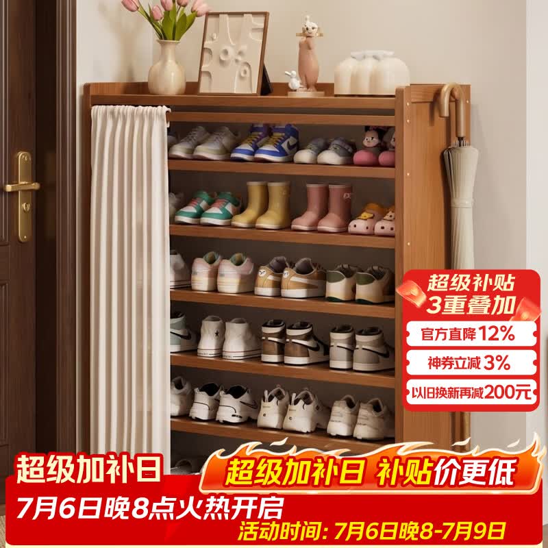 竹山下鞋架入户门口家用多层入户柜小型鞋柜出租房带帘子置物架 【茶色】白纱帘 5层70cm