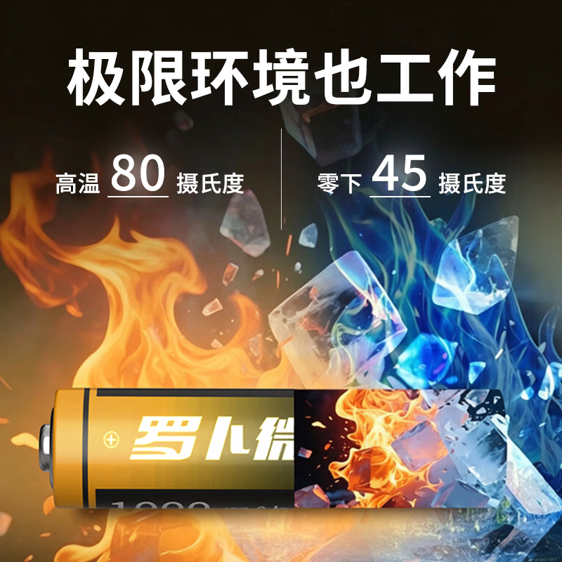 罗卜微能升级10C倍率四驱车专用5号充电电池暴力马达不掉速五号套装配件 10C倍率全程不掉速【快人一步】 5号充电电池*8节(无充电器)