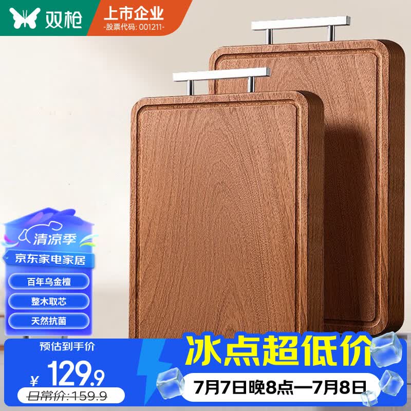 双枪乌金檀木整木菜板 百年龄砧板家用切菜案板抗菌实木菜板45*30*2.5