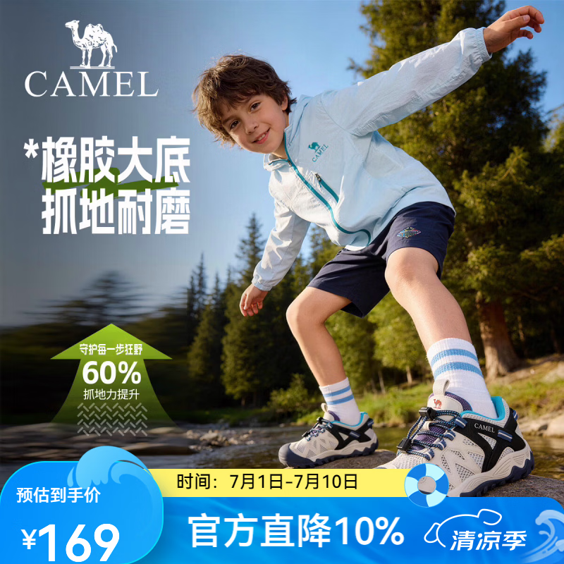 骆驼（CAMEL）儿童溯溪鞋登山徒步鞋青少年户外运动鞋耐磨防撞清爽不闷汗中大童 米蓝D66BXF5074 32