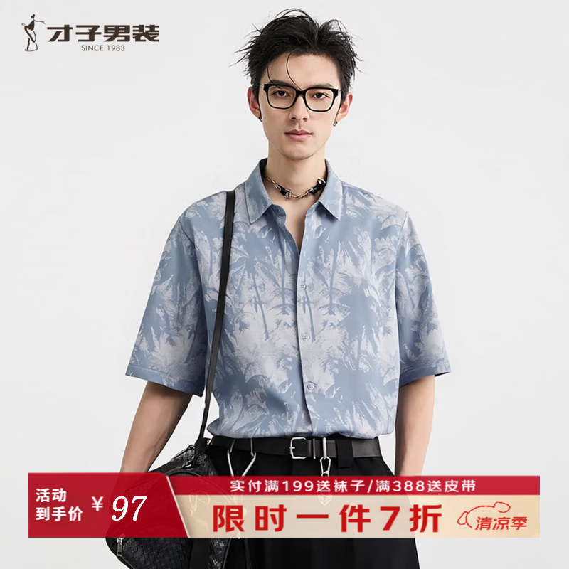 才子（TRIES）衬衫短休衬男夏季棉感透气满印衬衫短休衬痞帅潮流百搭外衣男上衣 灰蓝色 XL (175/92A)