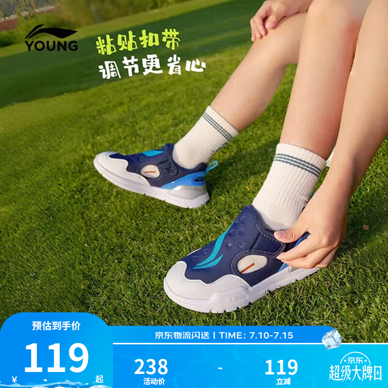 李宁童鞋儿童凉鞋男女小童减震回弹柔软轻量休闲运动鞋YKNW008 深航舰蓝/标准白/赛艇蓝-3 28