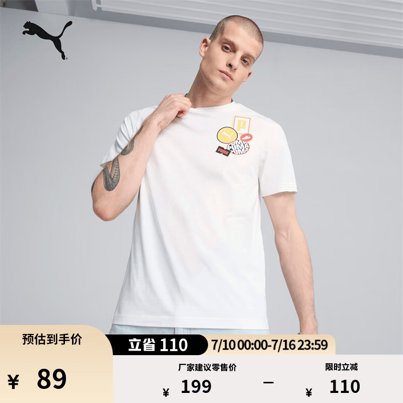 彪马（PUMA）纯棉白色印花休闲短袖T恤男新款夏季运动上衣 688949 白-02 L (180/100A)