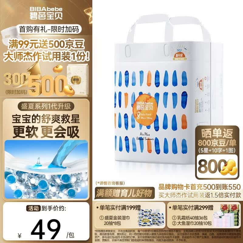 碧芭宝贝盛夏拉拉裤夏季专用薄透气宝宝成长裤薄柔亲肤学步裤 拉拉裤XXXXL24片(19KG以上)