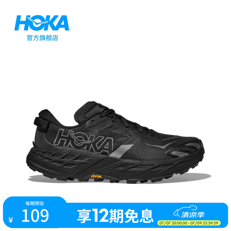 HOKA夏季新款男款飞速羚羊 7越野跑鞋SPEEDGOAT 7全地形抓地缓震 【新色】黑色/太空灰-宽版 42.5