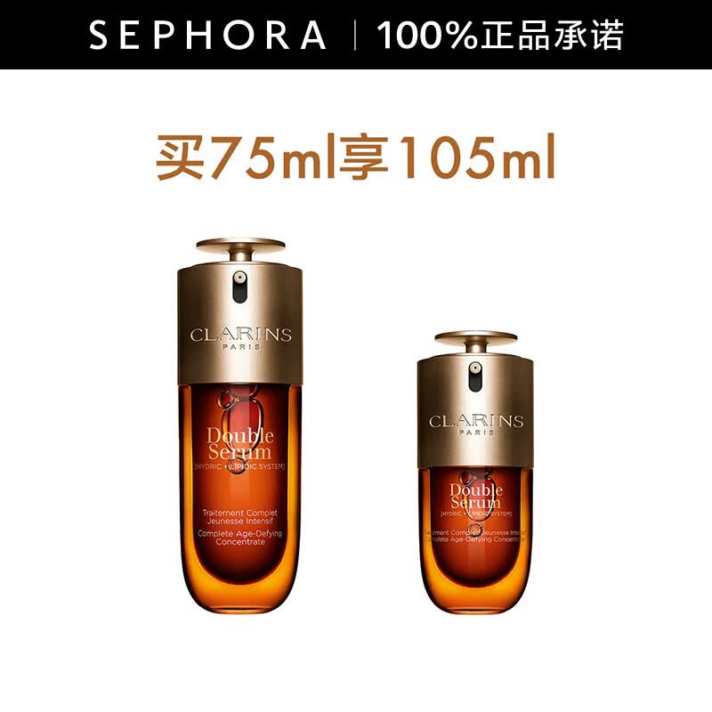 娇韵诗（CLARINS）双萃焕活修护精华露（黄金双萃）紧致弹润细腻肌肤  买75ml享105ml