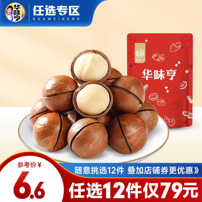 开箱体验揭秘华味亨零食感觉真的好吗？老司机揭秘解说