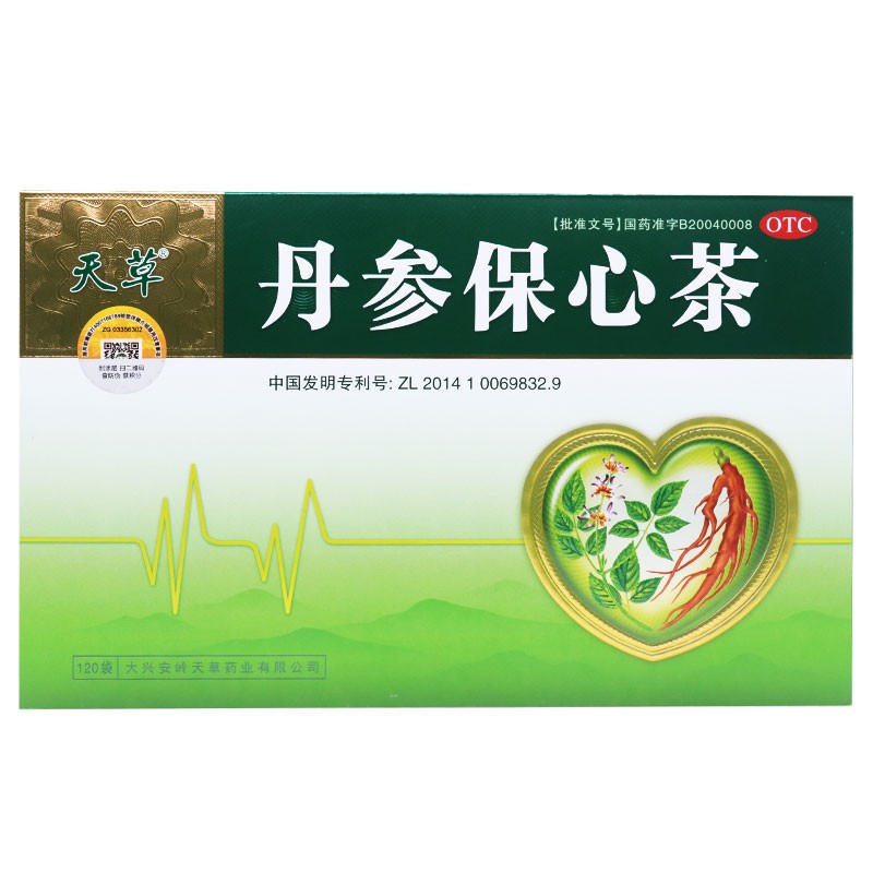 心脑血管用药疏通药心脉瘀阻胸阳闭塞活血化瘀丹心茶保心茶丹参养心茶