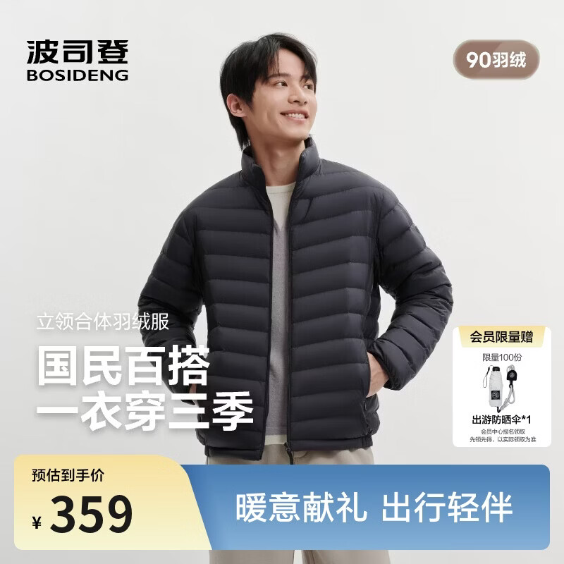 波司登26秋季男士轻薄羽绒服短款立领排骨条保暖外套B260135005