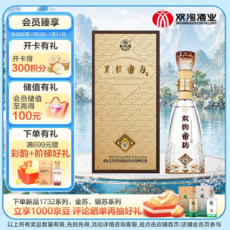 大国浓香，浓香型白酒推荐（一）