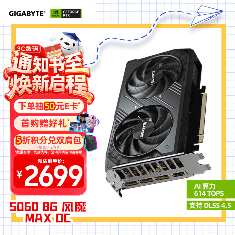 技嘉（GIGABYTE）5060 8G 风魔MAX OC GeForce RTX 5060 WindForce MAX OC DLSS4游戏设计OpenClaw龙虾本地部署显卡