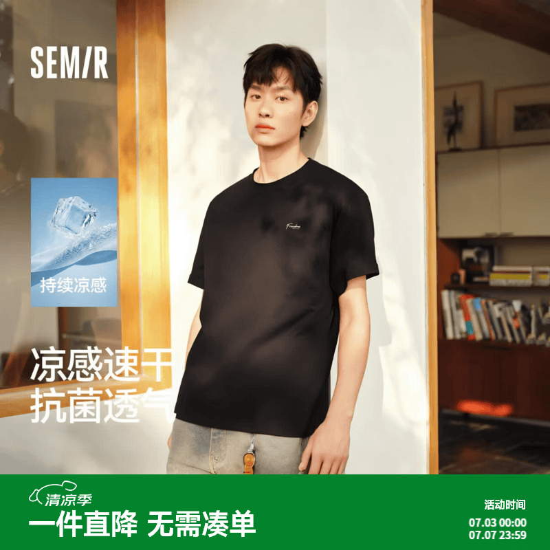 森马（Semir）【京东专供】短袖T恤男26夏季速干针织衫字母印花上衣凉感抗菌t恤 【吸湿速干】黑色90001 2XL