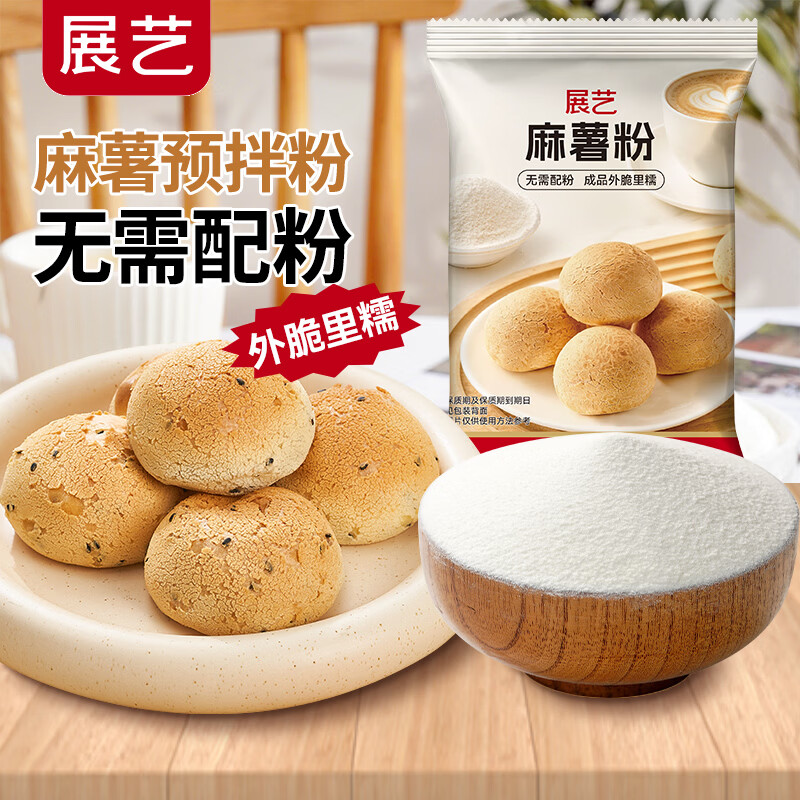 展艺麻薯粉500g商用装 韩式鲜奶麻薯面包糕点心烘焙免蒸煮预拌粉专用