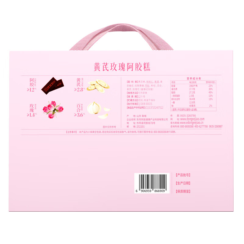东阿阿胶 桃花姬阿胶糕 黄芪玫瑰礼盒 女生办公室零食  送礼闺蜜伴手礼物 【中秋节女神节礼品】 90g*1盒 （30g*3盒）