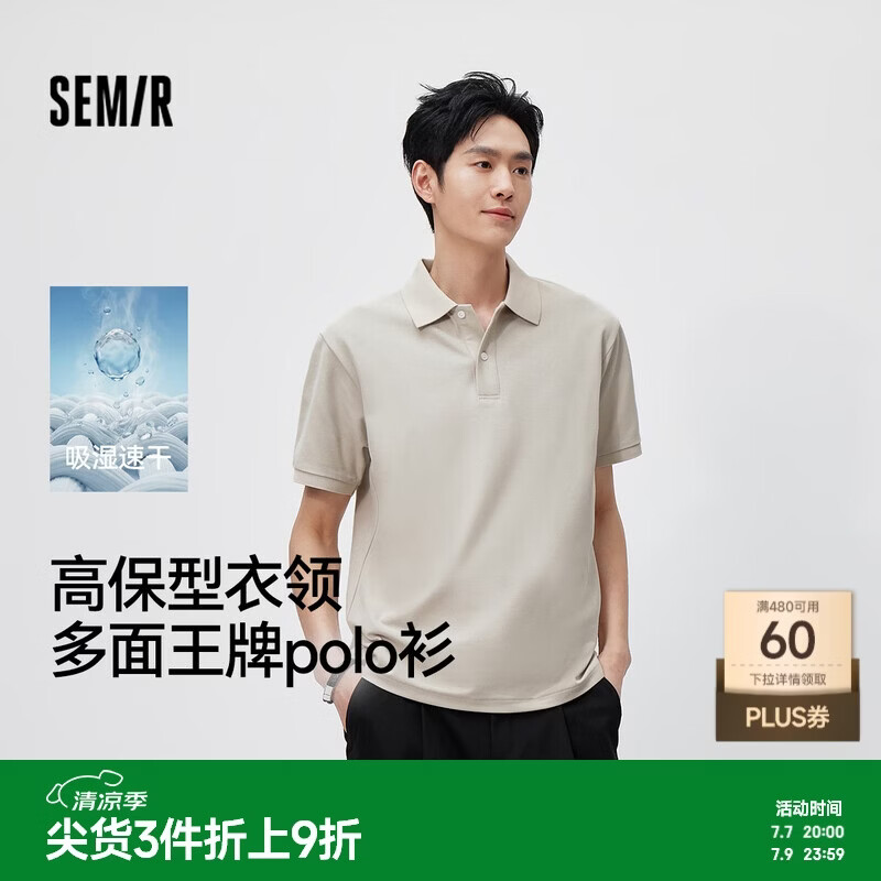 森马（Semir）polo衫男夏季翻领上衣26新款商务老钱风t恤凉感速干短袖礼盒可选