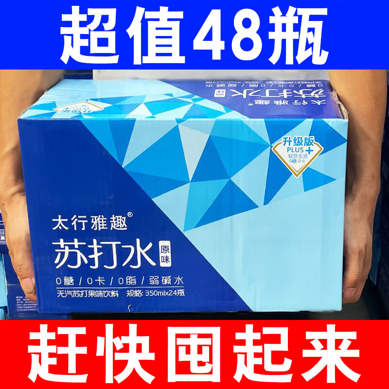 白酒加苏打水能喝吗女生，白酒加苏打水能喝吗