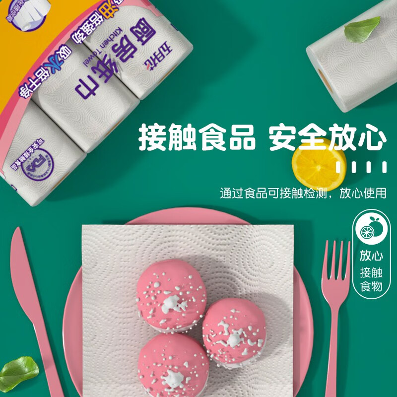 五月花(May Flower)厨房用纸厨房纸巾卫生纸吸油吸水纸擦手纸厨房卷纸3层一次性擦手 3卷 360节