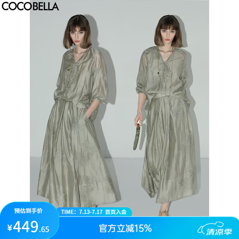 COCOBELLA新中式刺绣莱赛尔半身裙女薄荷曼波捏褶大摆长裙HS7018 木兰色 M